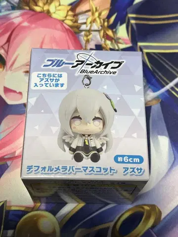 블루 아카이브 디폴트 러버 마스코트 시라하 스 아즈사