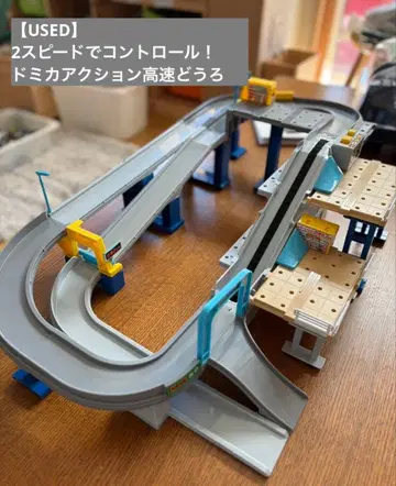 [토미카] 2가지 스피드로 컨트롤! 토미카 액션 고속도로 부품 부족 있음