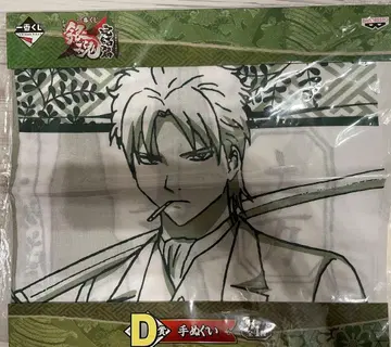 은혼 수건 제일복권 히지카타 토시로