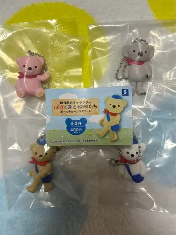 포스트곰과 친구들 공 체인 마스코트