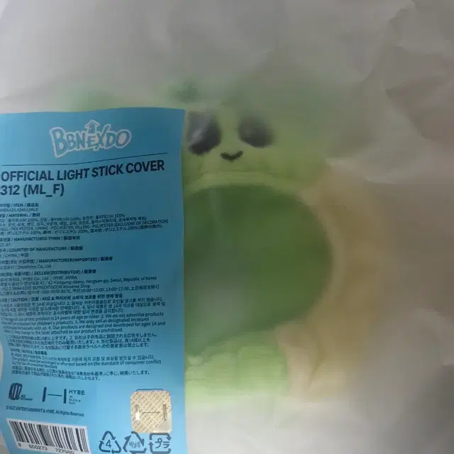 보이넥스트도어 쁘넥도 삼한이 응원봉 커버