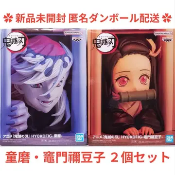 애니메이션 귀멸의 칼날 HYOKOFIG 도우마 카마도 네즈코 2개 세트