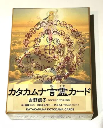 [ 요시노 노부코 ] 카타카무나 언령 카드 절판 새상품급