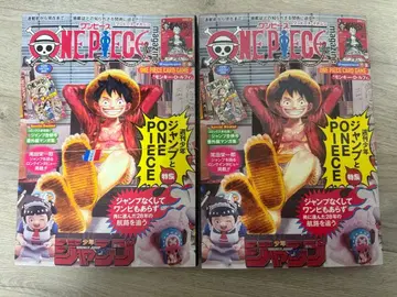 원피스 매거진 20호 2세트 프로모션 포함