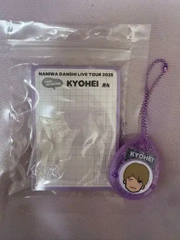 타카하시 쿄헤이 보이스 키링