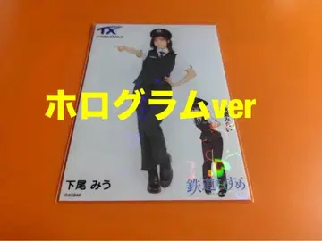 시타오 미우 AKB48 x 츠쿠바 익스프레스 콜라보 브로마이드 홀로그램