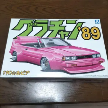 아오시마 그라찬 '89 실비아 핑크