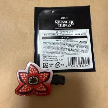 스트레인저 싱스 멀티 클립