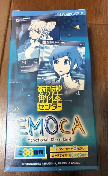 도시전설 해체 센터 EMOCA 1BOX