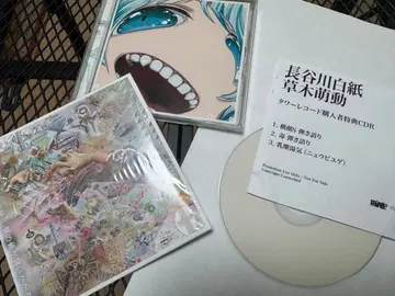 하세가와 화이트 초목명동 ( +혜택 ) &꿈의 뼈가 습격한다!