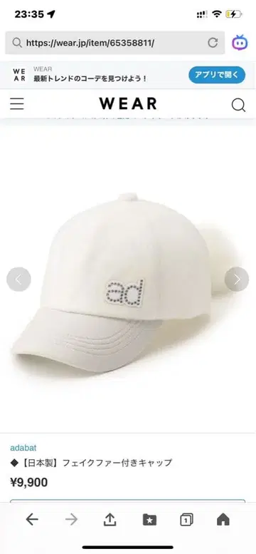 adabat 인조 모피 캡 화이트