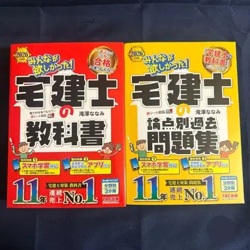 2026년판 모두가 원했던! 공인중개사 교과서 문제집