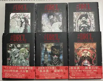 #DRCL midnight children 1~6권 세트