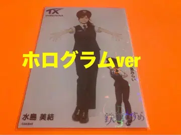 미즈시마 미유 AKB48 x 츠쿠바 익스프레스 콜라보 브로마이드 홀로그램