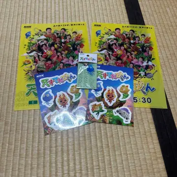 천재 테레비군 키링 등