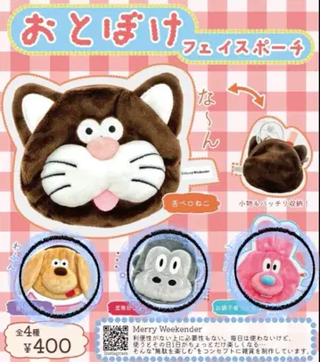 어리둥절 페이스 파우치 3개 세트