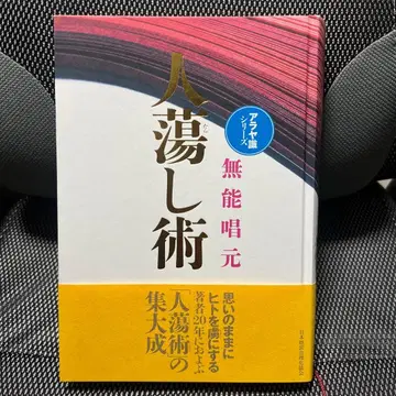 사람을 홀리는 기술