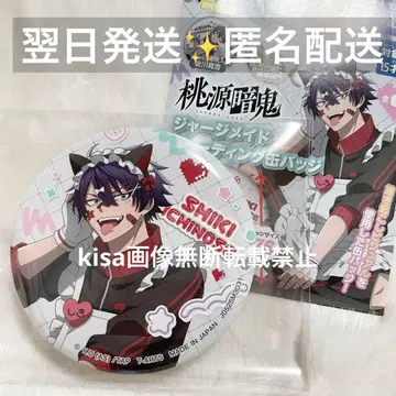 토겐안키 저지 메이드 캔뱃지 이치노세 시키 미사용 새상품