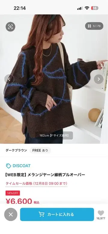 멜란지 니트 풀오버 다크 브라운