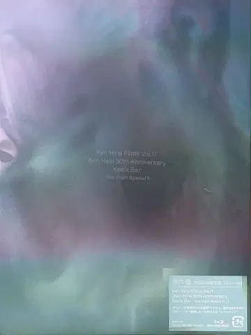 Ken Hirai Films Vol.17 30th Ken's Bar