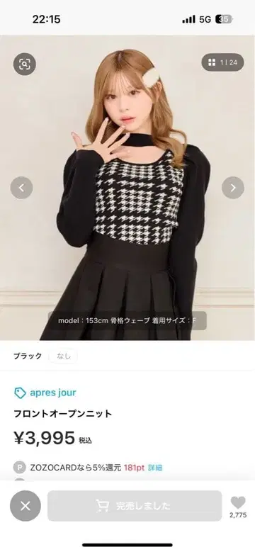 apres jour 프론트 오픈 니트 블랙