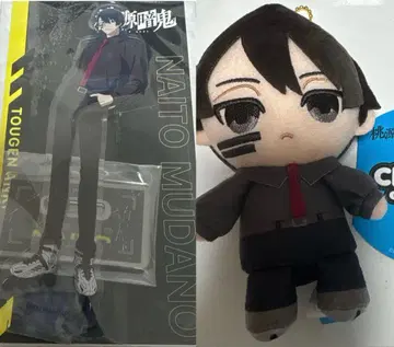 도겐안키 무타노 무진 아크릴 스탠드 봉제 인형