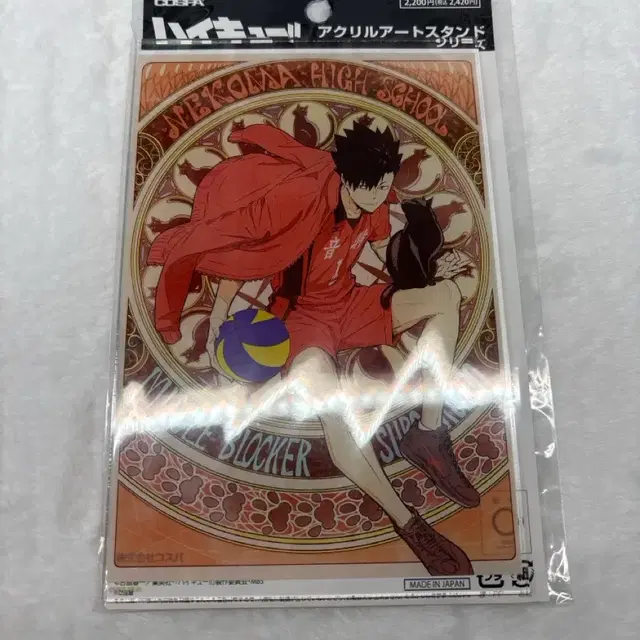 미개봉) 하이큐 쿠로오 테츠로 비상 아크릴 스탠드 네코마