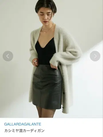 새상품급 GALLARDAGALANTE 개럴개런트 캐시미어 혼방 가디건