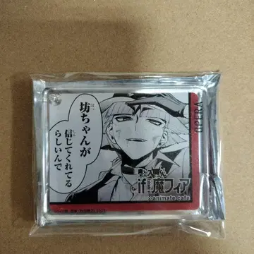 마계의 살인마! 이루마 군 if 마 피아 애니메이트 카페 콜로타 오페라