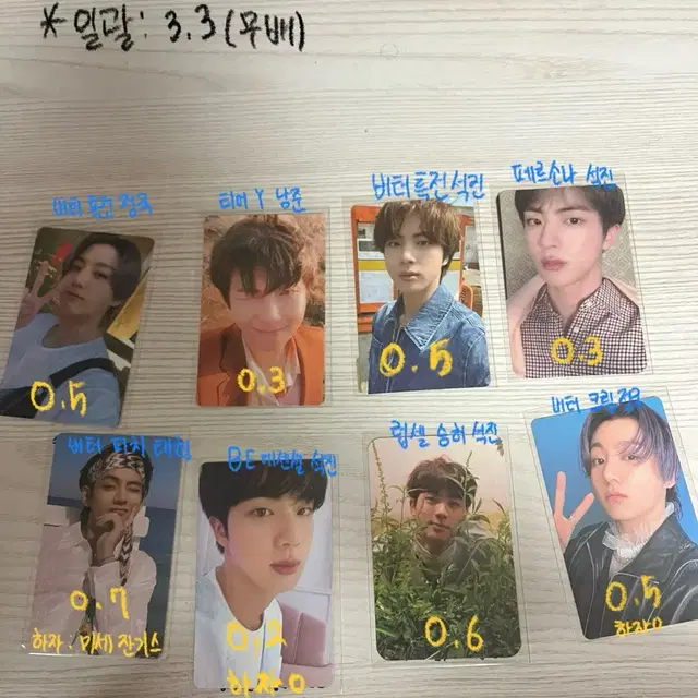 방탄 포카 판매 정국석진태형남준