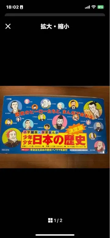 전권 세트 일본의 역사 코믹스