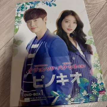 피노키오 DVD-BOX1 (5매)