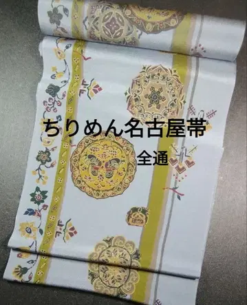 크레이프 원단 9촌 나고야 오비 전체 무늬 미사용 새상품 순수 실크