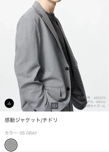 UNIQLO 감동 자켓 셋업 그레이 (하운드투스 체크)