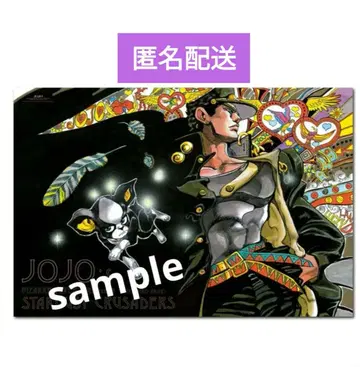 죠죠의 기묘한 모험 Part3 원화전 JOJO B2 포스터 쿠죠 죠타로