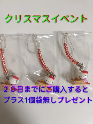 헬로키티 스트랩 3개 세트