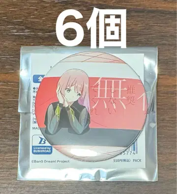 뱅드림 MyGO 미혹된 별의 울음소리 캔뱃지 치하야 아논 6개