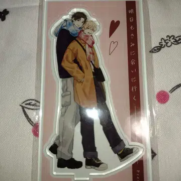 내일도 너를 만나러 간다 아크릴 스탠드