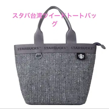 스타벅스 대만 STARBUCKS 2025 트위드 토트백