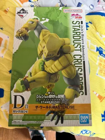 더 월드 MASTERLISE D상