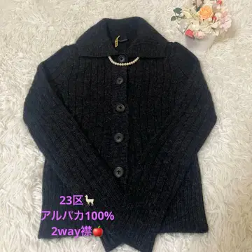 23구 알파카 100% 2way 옷깃 그레이 니트 가디건 앞 버튼