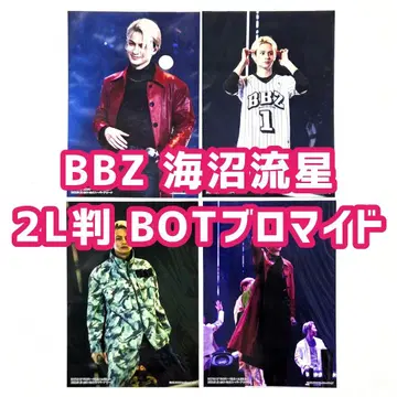 BALLISTIK BOYZ 카이누마 류세이 BOT 브로마이드 세트 2L판