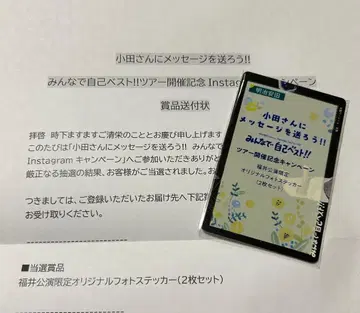 오다 카즈마사 후쿠이 공연 한정판 사진 스티커 2개 세트