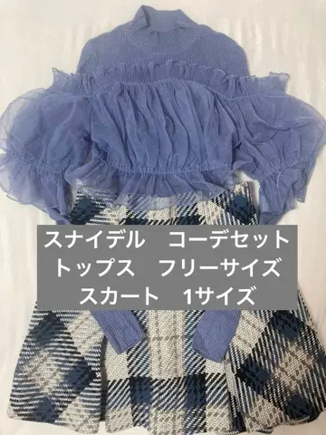 스나이델 튤 오프숄더 리브 니트 체크 세트 코디