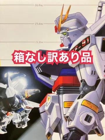 1/100 건담 RX F91 개조 박스 없음 하자품