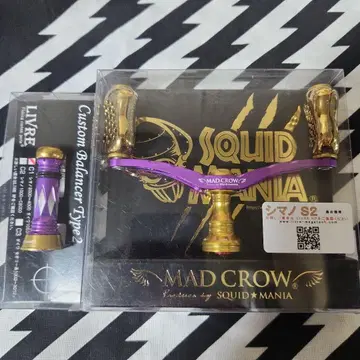 리브 스퀴드매니아 머드크로우 98 퍼플 밸런서 세트