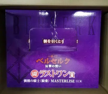 제일복권 베르세르크 라스트 원상 해골 기사 기승