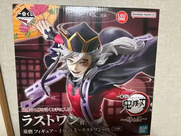 제일복권 귀멸의 칼날 언니의 원수 라스트 원상 도우마