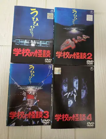 학교괴담 dvd 렌탈