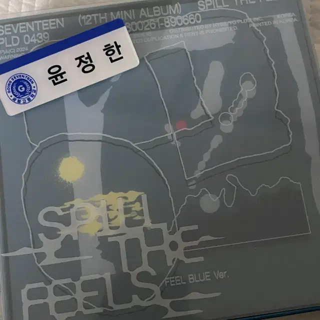 세븐틴 spill the feels 앨범